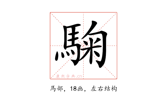 𩣽