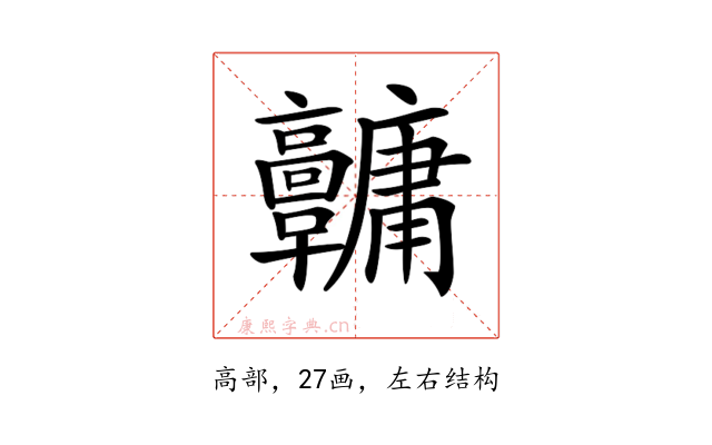 𩫱