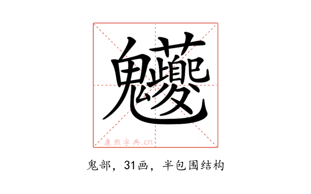 𩵉