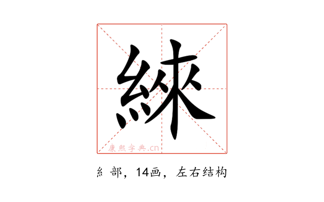 䋱