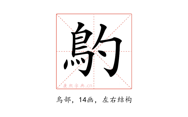 𩾡