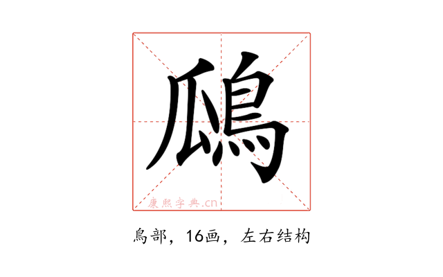 𪀅