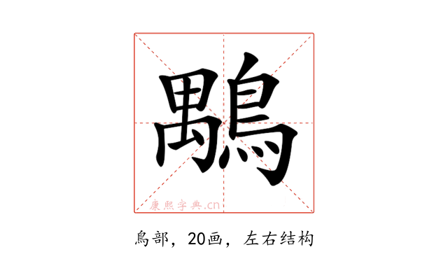 𪃍
