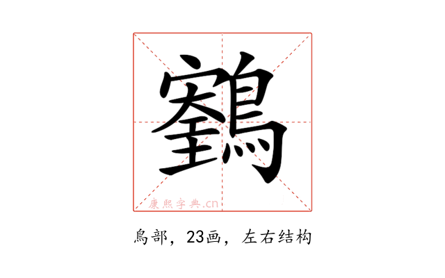 𪆕