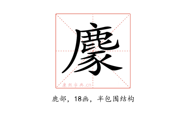 𪋁