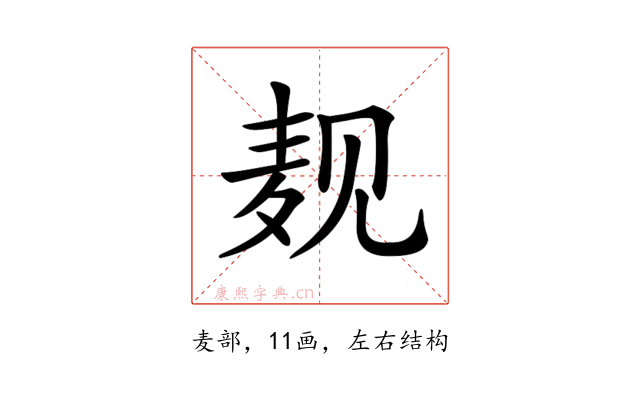 𪎉