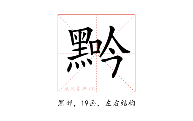 𪑑