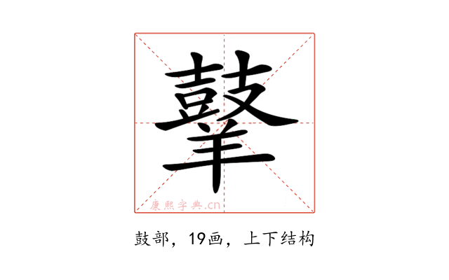 𪔙
