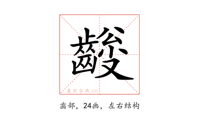 𪙅
