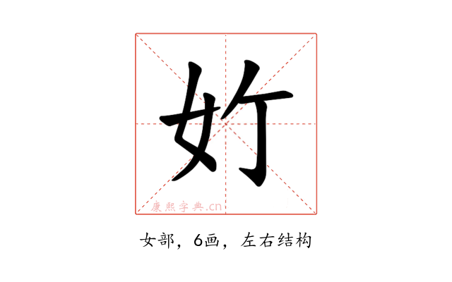 𪥥