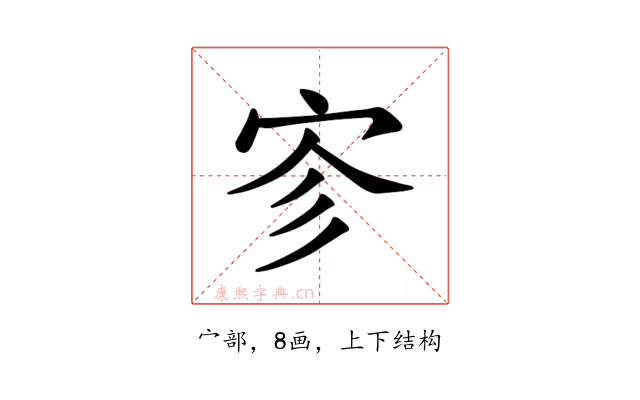 𪧉