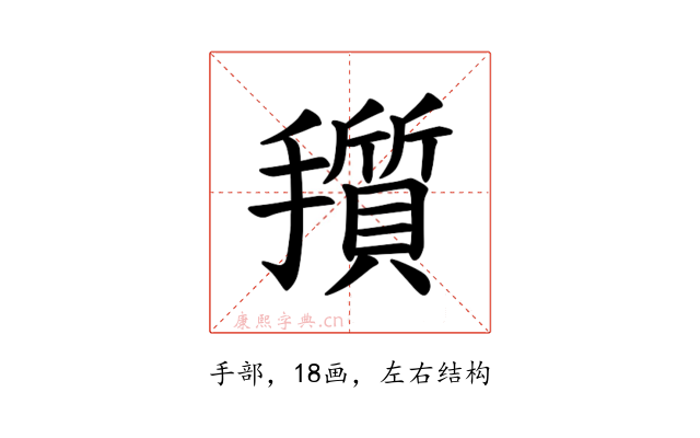 𪮽