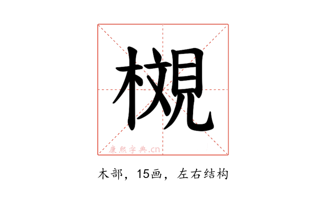 𪳩