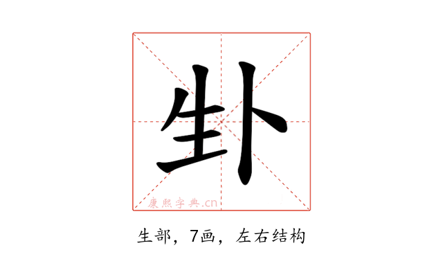 𪽁