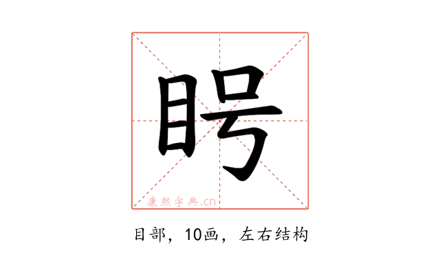 𪾥