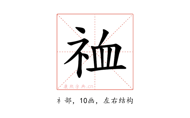 𫀉