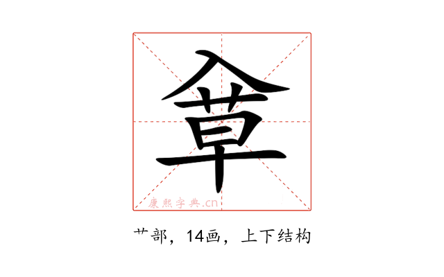 䓥