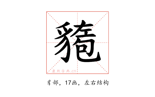 𫎍