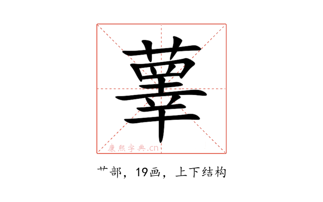 䕉
