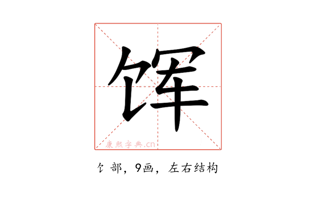 𫗥