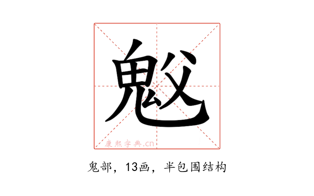 𫙉
