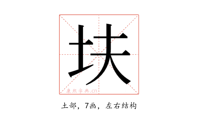 𫭝