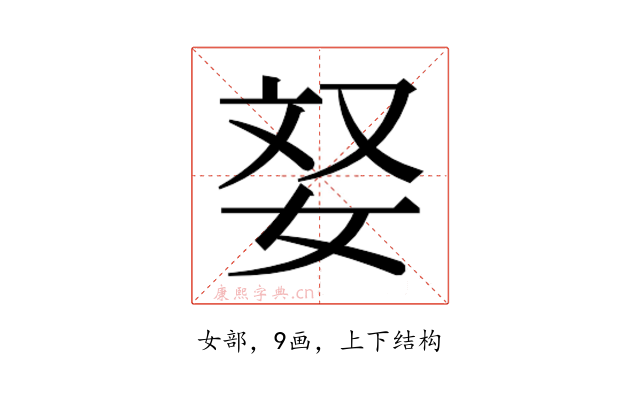 𫰥