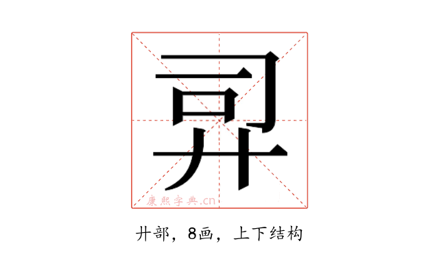𫸙