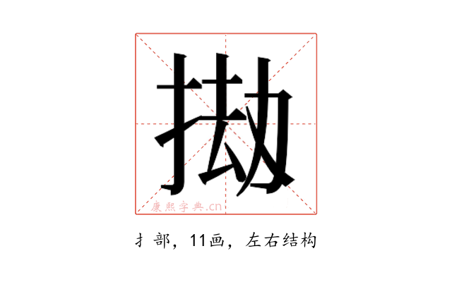 𫽅