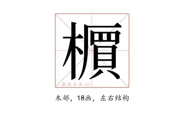 𬄹