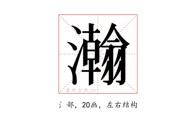 𬉥