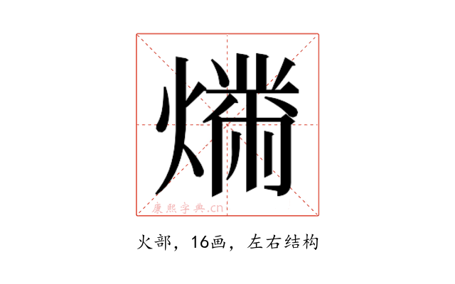 𬋉