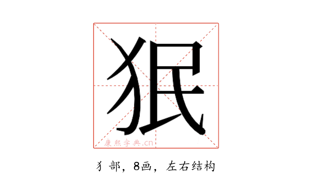 𬌭