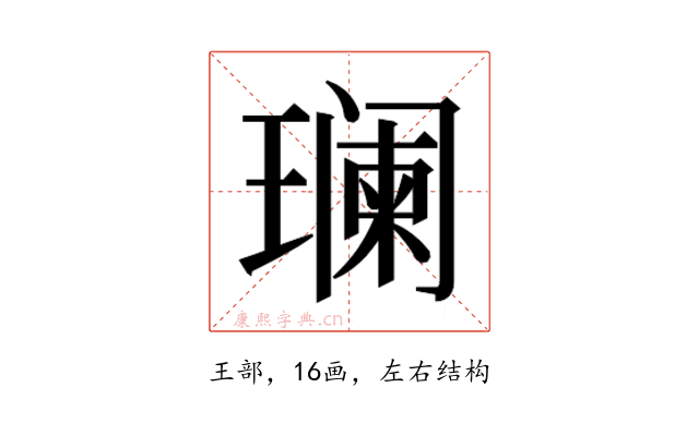 𬎑