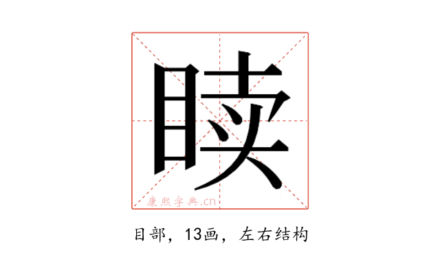 𬑙