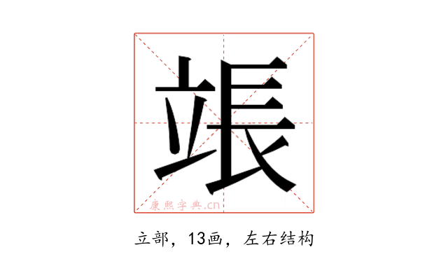 𬔡
