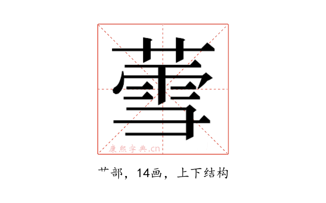 𬝹