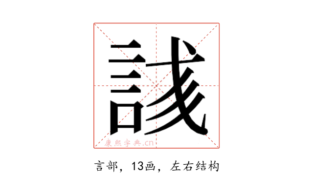 𬢥