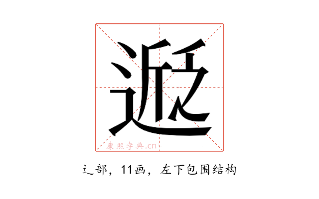 𬨵