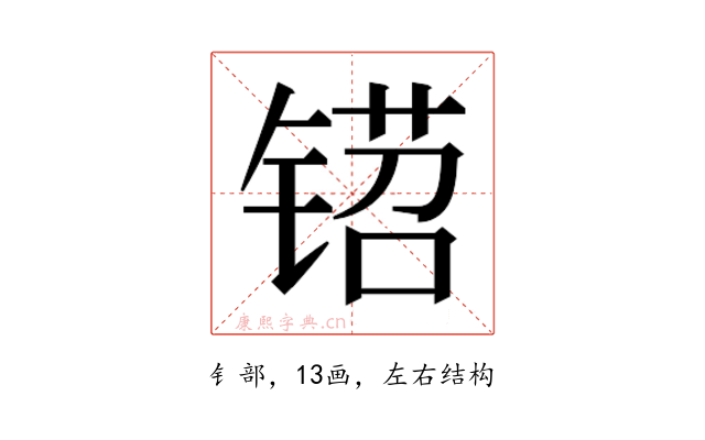 𬭡