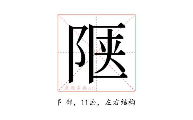 𬯅