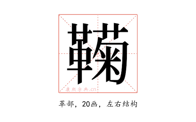 𬰩
