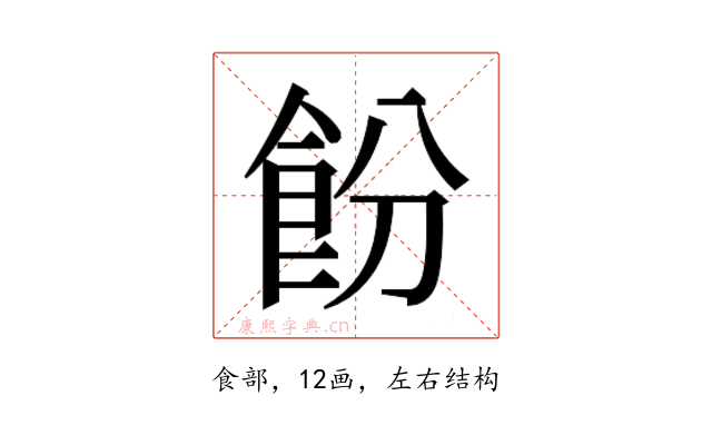 𬲍