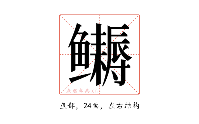 𬶹