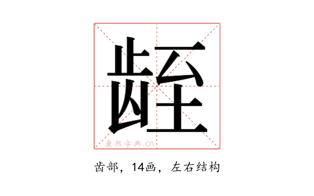 𬺁