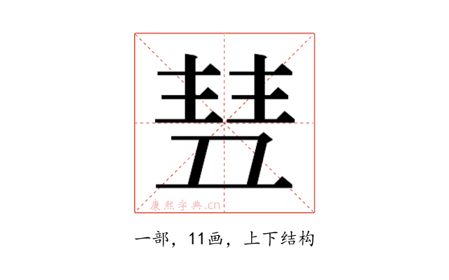 𬻥