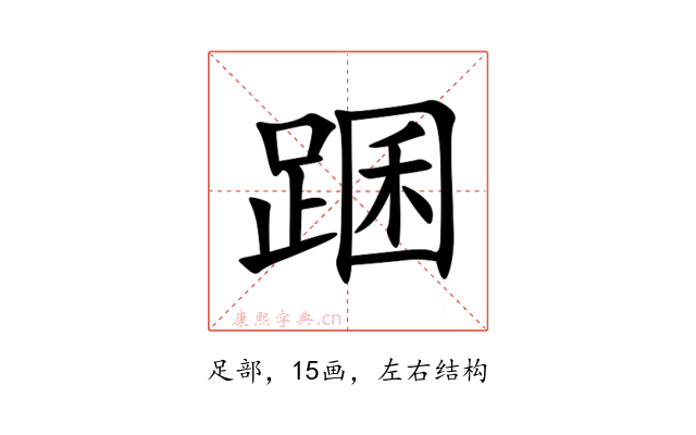 䠅