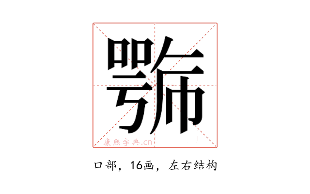 𭋍