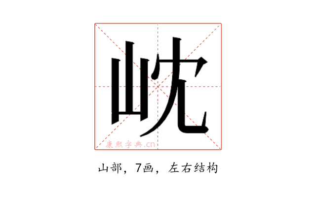 𭖉