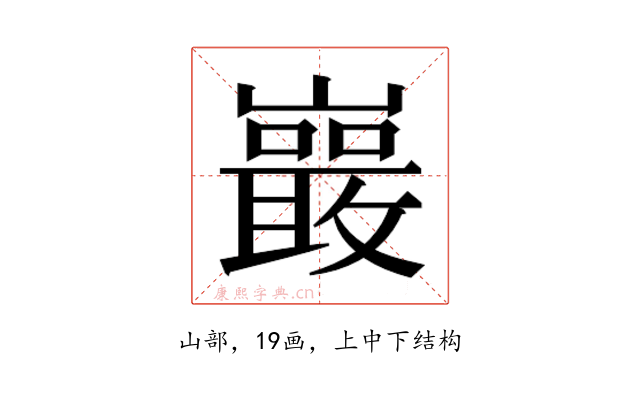 𭗭